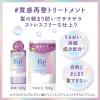 「ルシードエル #質感再整トリートメント 380g キンモクセイ×グレープフルーツの香り マンダム」の商品サムネイル画像3枚目