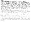 「ルシード デザインヘアカラー クールアッシュ 2A メンズ用 白髪染め マンダム（医薬部外品）」の商品サムネイル画像3枚目