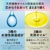 「GATSBY（ギャツビー）メタラバー オイル アクアティックモイスト 65ml 2個 マンダム」の商品サムネイル画像6枚目