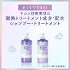 「【ロハコサンプル】ルシードエル #質感再整シャンプー・トリートメント トライアル 10ml +10g キンモクセイ×グレープフルーツの香り 3個」の商品サムネイル画像4枚目