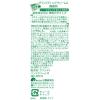 「GLYSOMED（グリソメド） ハンドクリームA （無香料）50ml 石澤研究所」の商品サムネイル画像3枚目