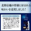 「【ドリップコーヒー】味の素AGF ちょっと贅沢な珈琲店 プレミアムドリップ 北陸信越 華やか澄味ブレンド 1パック（14袋入）」の商品サムネイル画像2枚目