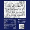「（インスタントコーヒー） 味の素AGF ブレンディ 毎日の腸活コーヒー 1袋（60g）」の商品サムネイル画像7枚目