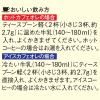 「（インスタントコーヒー） 味の素AGF ブレンディ 毎日の腸活コーヒー 1セット（60g×3袋）」の商品サムネイル画像7枚目