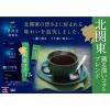 「（スティックコーヒー） 味の素AGF ちょっと贅沢な珈琲店 ブラック 北関東 薫る深いコクのブレンド 1セット（12本入×3箱）」の商品サムネイル画像5枚目
