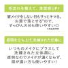 「CEZANNE（セザンヌ） スタイリングアイブロウマスカラ00 クリア」の商品サムネイル画像5枚目