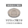 「サーモス 真空断熱マグカップ 450ml スモークブラック JDG-452C SMB 1個」の商品サムネイル画像6枚目