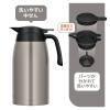 「サーモス 卓上ポット 2000ml ステンレスマット TTB-2001 SMT 1個」の商品サムネイル画像7枚目