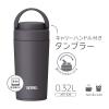 「サーモス 真空断熱ケータイタンブラー 320ml メタリックグレー JOV-320 MGY 1個」の商品サムネイル画像8枚目