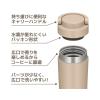 「サーモス 真空断熱ケータイタンブラー 420ml カフェラテ JOV-420 CL 1個」の商品サムネイル画像7枚目