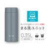 「サーモス 水筒 真空断熱ケータイマグ 350ml グレーグリーン JOQ-350 GYG 1個」の商品サムネイル画像8枚目