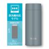 「サーモス 水筒 真空断熱ケータイマグ 350ml グレーグリーン JOQ-350 GYG 1セット（12個）」の商品サムネイル画像7枚目
