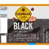 「コカ・コーラ ジョージア ブラック  440ml 加温PET 1箱 1セット（6本）」の商品サムネイル画像3枚目