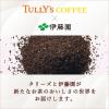 「【ワゴンセール】タリーズ スティック 紅茶がおいしいミルクティー 1箱（5本入）（わけあり品）」の商品サムネイル画像3枚目