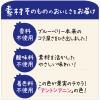 「【ワゴンセール】ブルーベリーミックス エコパック (紙パック) 200ml 1セット（48本）（わけあり品）」の商品サムネイル画像6枚目