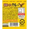 「【ワゴンセール】じっくりコトコト飲む缶カレー170g 3缶（わけあり品）」の商品サムネイル画像3枚目