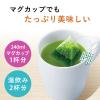 「【ワゴンセール】伊藤園 おーいお茶 プレミアムティーバッグ 抹茶入り緑茶 1個（100バッグ入）（わけあり品）」の商品サムネイル画像7枚目