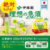 「【ワゴンセール】伊藤園 おーいお茶 プレミアムティーバッグ 抹茶入り緑茶 1個（100バッグ入）（わけあり品）」の商品サムネイル画像8枚目