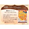「【ワゴンセール】贅沢ルマンド バタースコッチキャラメル 3袋 ブルボン（わけあり品）」の商品サムネイル画像5枚目