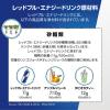 「【ワゴンセール】レッドブル・エナジードリンク 355ml 1箱（24本入）（わけあり品）」の商品サムネイル画像4枚目