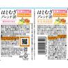 「ダイドードリンコ 肌美精監修 はとむぎブレンド茶 1セット（1本（500ml）×6） 機能性表示食品」の商品サムネイル画像3枚目