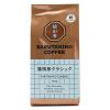「【コーヒー粉】猿田彦珈琲 猿田彦クラシック（粉）1セット（150g×3袋）」の商品サムネイル画像2枚目