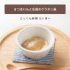 「（5カ月頃から）カインデスト さつまいものピューレ 1袋（50g） 離乳食 ベビーフード」の商品サムネイル画像6枚目