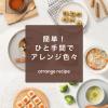 「（5カ月頃から）カインデスト さつまいものピューレ 1セット（1袋（50g）×10） 離乳食 ベビーフード」の商品サムネイル画像5枚目