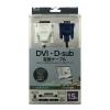 「【アウトレット】ミヨシ D-sub-DVIケーブル 3m VSD-30/BK 1本　映像出力　パソコン　ディスプレイ」の商品サムネイル画像3枚目