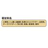 「グラン・デリ ワンちゃん専用 マリービスケット チーズ味 国産 50g 1袋 ユニ・チャーム 犬用 おやつ」の商品サムネイル画像7枚目
