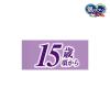 「【ワゴンセール】銀のスプーン 三ツ星グルメ フレーク 15歳頃から まぐろ入りかつお（35g×3袋）1袋 キャットフード ウェット パウチ」の商品サムネイル画像5枚目