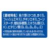 「【ワゴンセール】銀のスプーン 三ツ星グルメ フレーク 15歳頃から まぐろ入りかつお（35g×3袋）1袋 キャットフード ウェット パウチ」の商品サムネイル画像6枚目