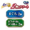 「銀のスプーン 2種アソート まぐろ＆かつお 総合栄養食（55g×4個パック）3袋 ユニ・チャーム キャットフード 猫用 ウェット」の商品サムネイル画像5枚目