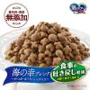 「銀のスプーン 国産生かつおin 食事の吐き戻し軽減フード 海の幸ブレンド 1kg（小分け3袋）6袋 キャットフード ドライ」の商品サムネイル画像2枚目