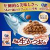 「銀のスプーン 国産生かつおin 食事の吐き戻し軽減フード 海の幸ブレンド 1kg（334g×3袋）6袋 キャットフード ドライ」の商品サムネイル画像4枚目