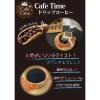 「【ドリップコーヒー】CafeTime（カフェタイム） スペシャルブレンド 1袋（18杯）」の商品サムネイル画像2枚目