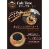 「【ドリップコーヒー】CafeTime（カフェタイム） モカブレンド 1セット（54杯：18杯×3袋）」の商品サムネイル画像3枚目