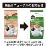 「【ドリップコーヒー】国太楼　CafeLab（カフェラボ） キリマンジャロブレンド 1セット（1袋(16杯)×3）」の商品サムネイル画像7枚目