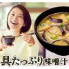 「味の素 具たっぷり味噌汁 野菜バラエティ 1セット（24個：4個入×6袋）」の商品サムネイル画像4枚目