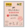 「何も入れないささみだけのたまの伝説 国産 35g 6袋 三洋食品 キャットフード 猫用 ウェット パウチ」の商品サムネイル画像2枚目