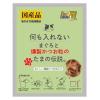 「何も入れないまぐろと燻製かつお粒のたまの伝説 35g 12袋 三洋食品 キャットフード 猫用 ウェット パウチ」の商品サムネイル画像2枚目