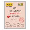 「何も入れないささみだけのたまの伝説 国産 35g 12袋 三洋食品 キャットフード 猫用 ウェット パウチ」の商品サムネイル画像2枚目