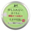 「何も入れないまぐろと燻製かつお粒のたまの伝説 70g 6缶 三洋食品 キャットフード 猫用 ウェット 缶詰」の商品サムネイル画像2枚目