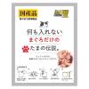 「何も入れないまぐろだけのたまの伝説 国産 35g 12袋 三洋食品 キャットフード 猫用 ウェット パウチ」の商品サムネイル画像2枚目