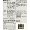 「無印良品 大袋 醤油せんべい 1袋（10枚入） 良品計画」の商品サムネイル画像4枚目