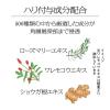 「SOFINA（ソフィーナ） iP ハリ弾力注入美容液 40g 花王」の商品サムネイル画像4枚目