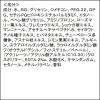 「SOFINA（ソフィーナ） iP ハリ弾力注入美容液 レフィル 40g 花王」の商品サムネイル画像9枚目