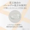 「プリマヴィスタ　デイトリートメントバーム＜ローラータイプ＞ ピンクオークル03 10g」の商品サムネイル画像3枚目