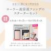 「【数量限定】プリマヴィスタ デイトリートメントバーム ローラータイプスターターセット　ＯＣ05 10g」の商品サムネイル画像2枚目