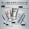 「UNO（ウーノ）　フェイスカラークリエイター（カバー）カラーレベル3　SPF30・PA+++　30g　5個　ファイントゥデイ」の商品サムネイル画像7枚目